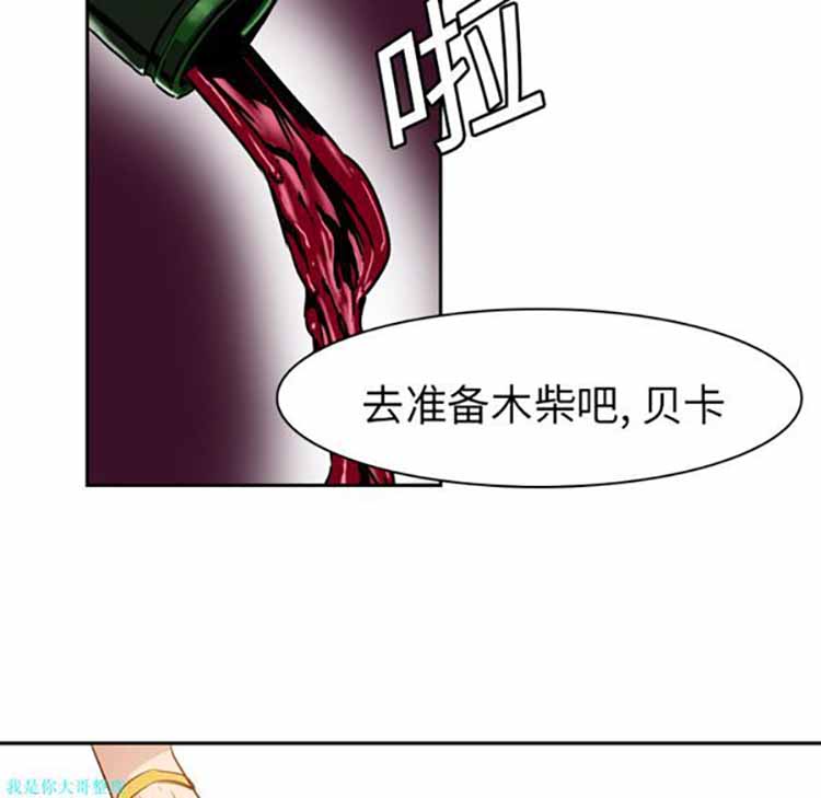 正义的背后 第5话 第41页
