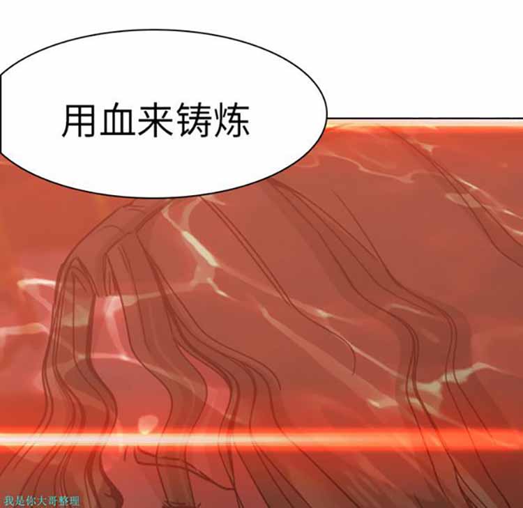 正义的背后 第5话 第48页