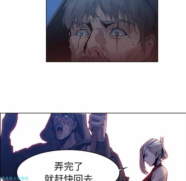 正义的背后 第5话 第64页