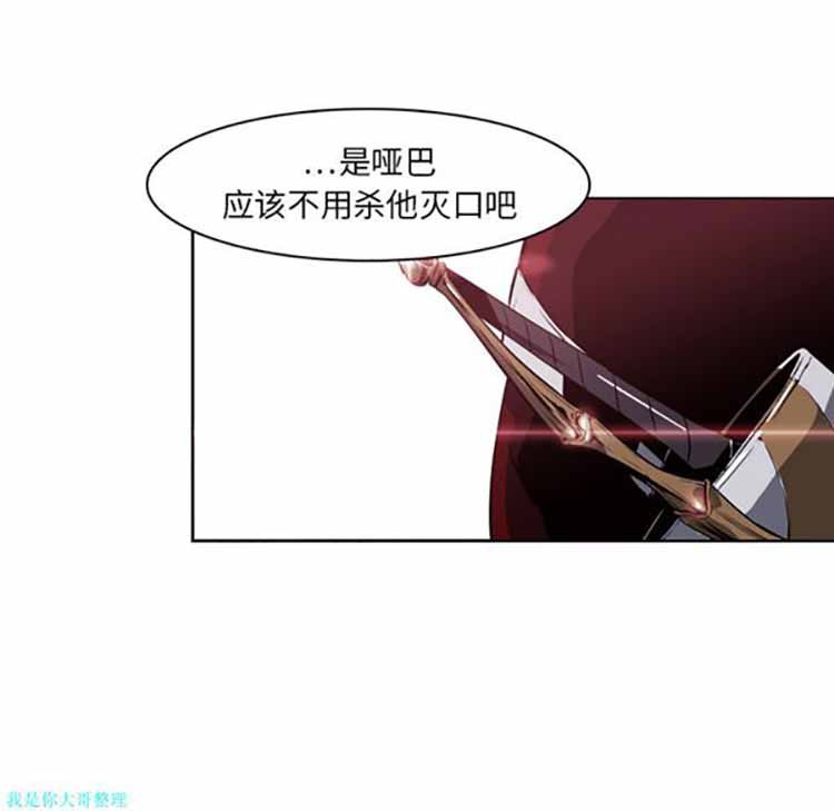 正义的背后 第5话 第67页