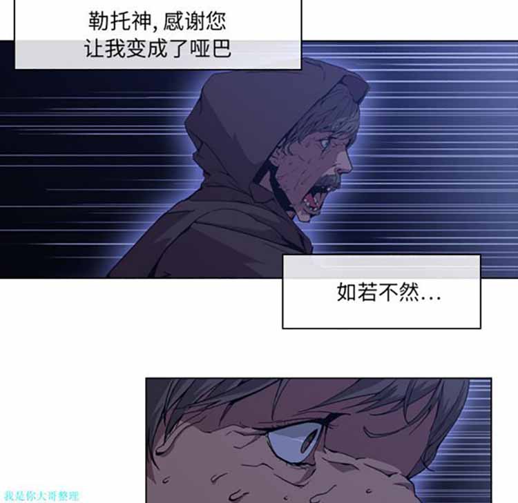 正义的背后 第5话 第69页