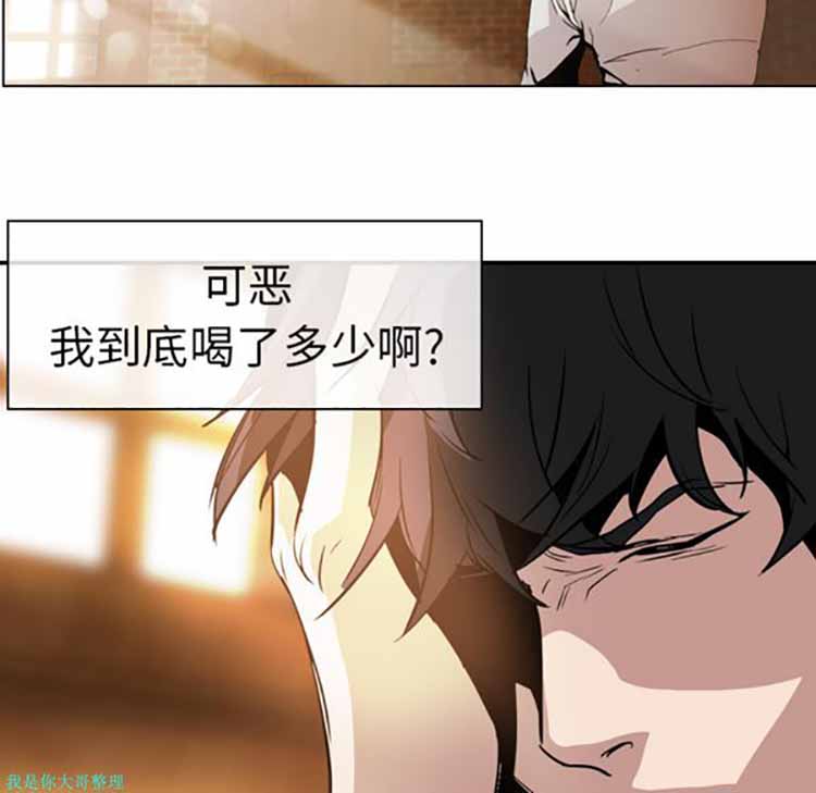 正义的背后 第5话 第79页