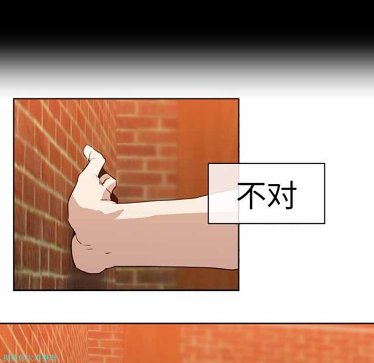 正义的背后 第5话 第81页