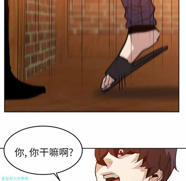 正义的背后 第5话 第90页