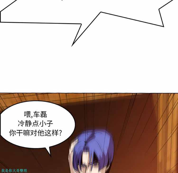 正义的背后 第5话 第92页
