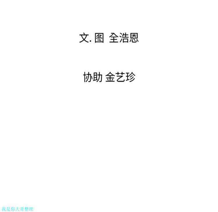 正义的背后 第5话 第98页