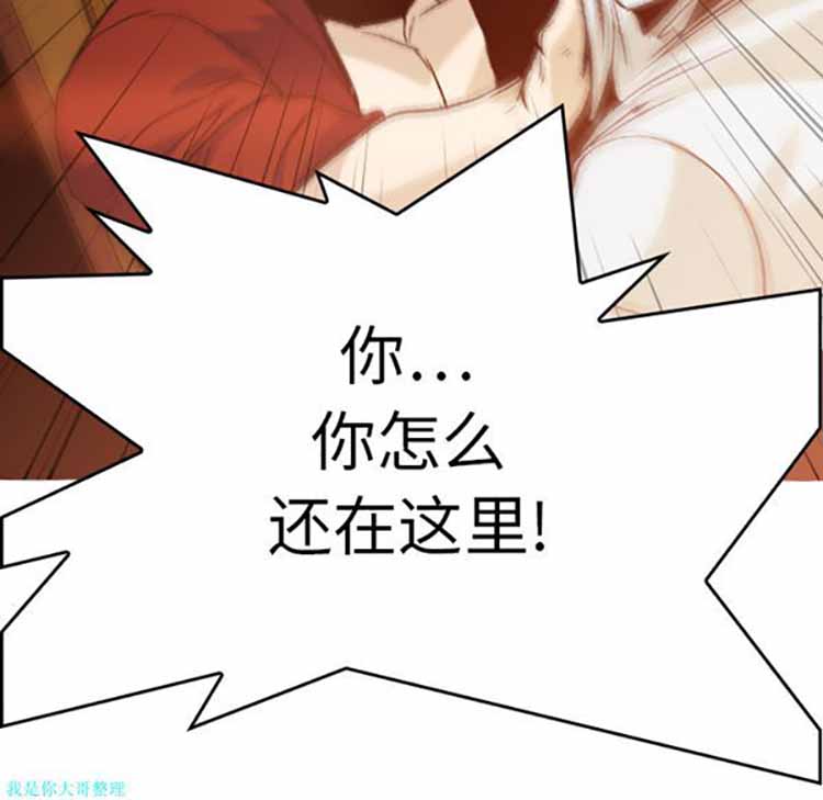 正义的背后 第6话 第5页