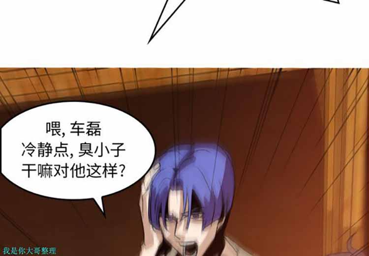 正义的背后 第6话 第3页