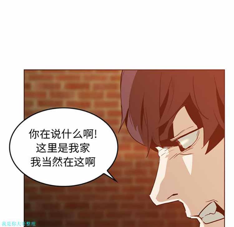 正义的背后 第6话 第6页