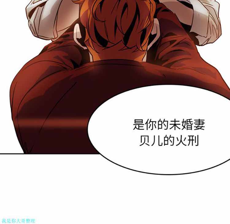 正义的背后 第6话 第10页