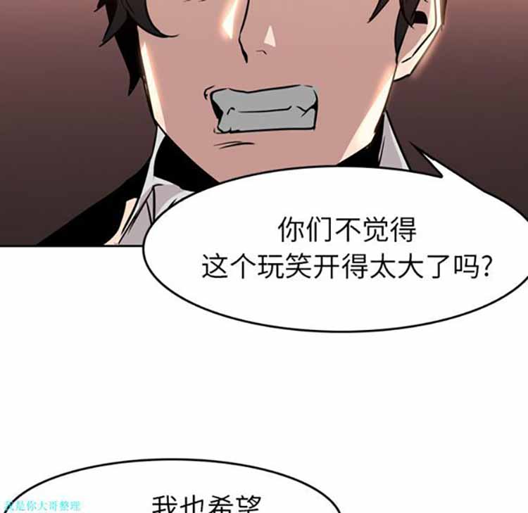 正义的背后 第6话 第12页