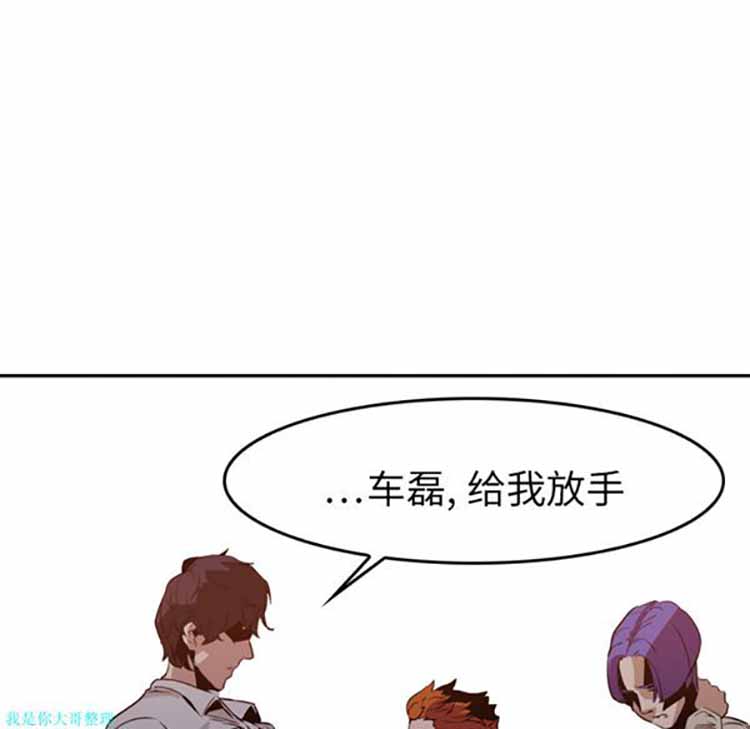 正义的背后 第6话 第14页