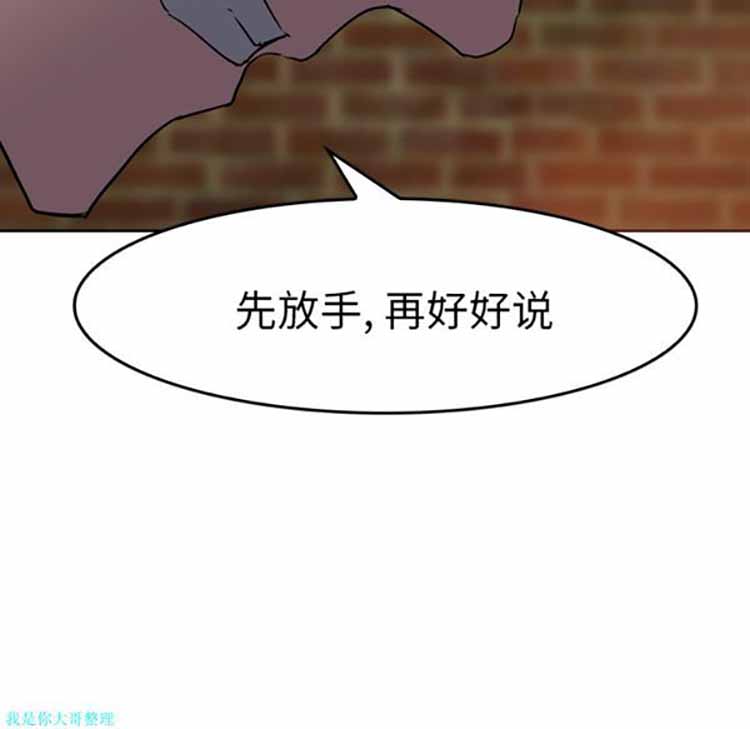正义的背后 第6话 第17页