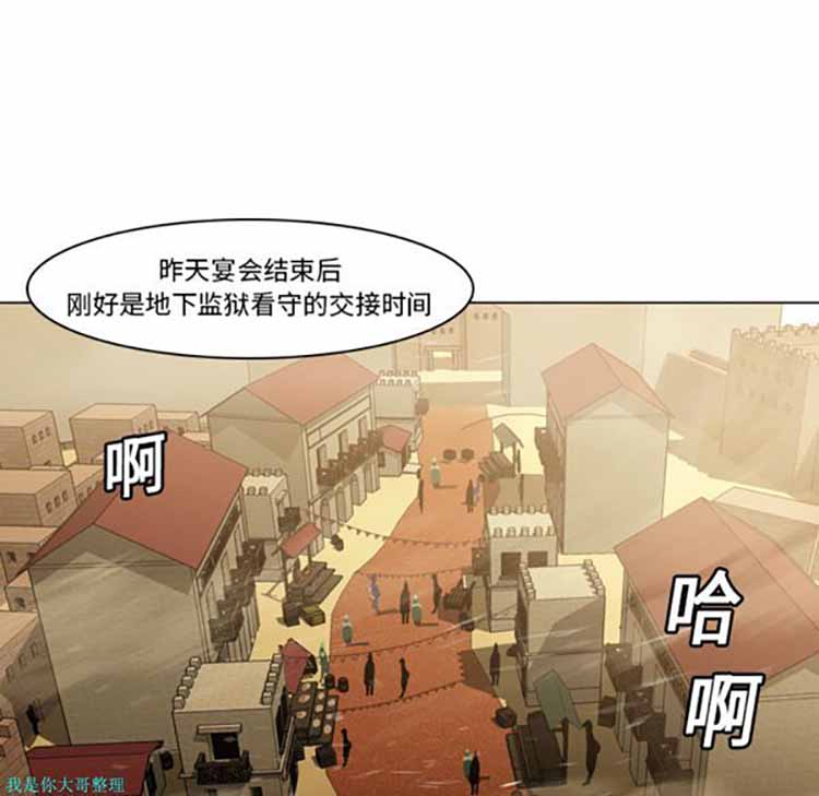 正义的背后 第6话 第19页
