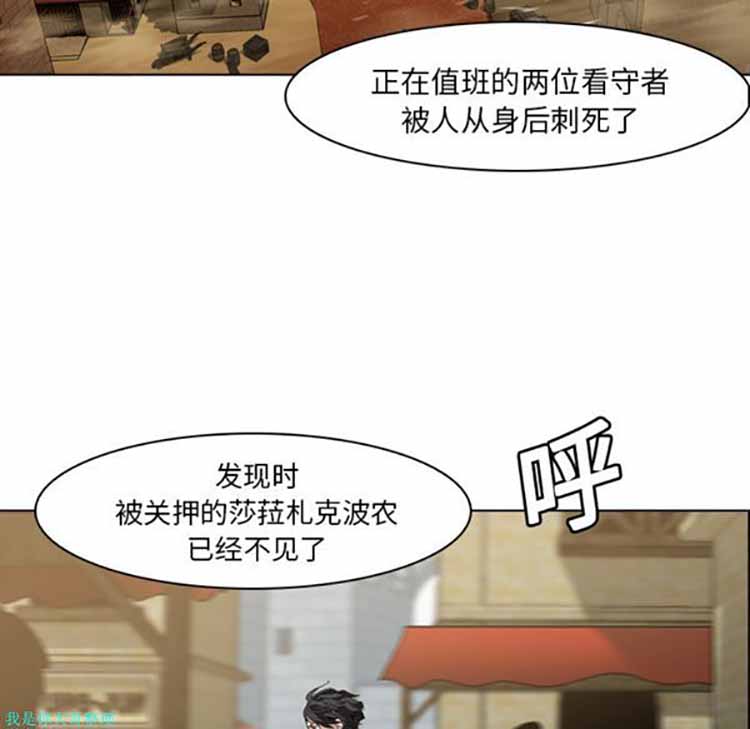 正义的背后 第6话 第20页