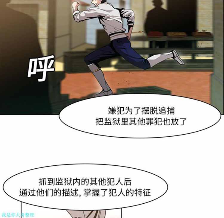 正义的背后 第6话 第21页