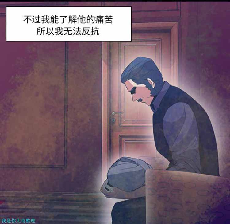 正义的背后 第6话 第79页