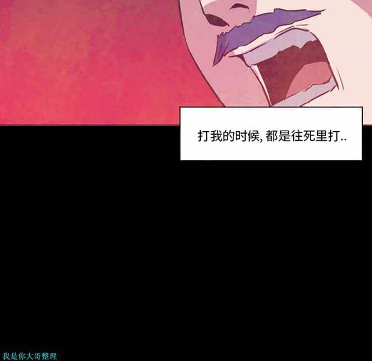 正义的背后 第6话 第78页