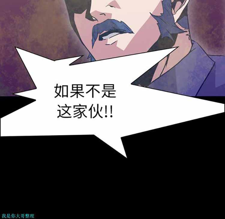 正义的背后 第6话 第85页