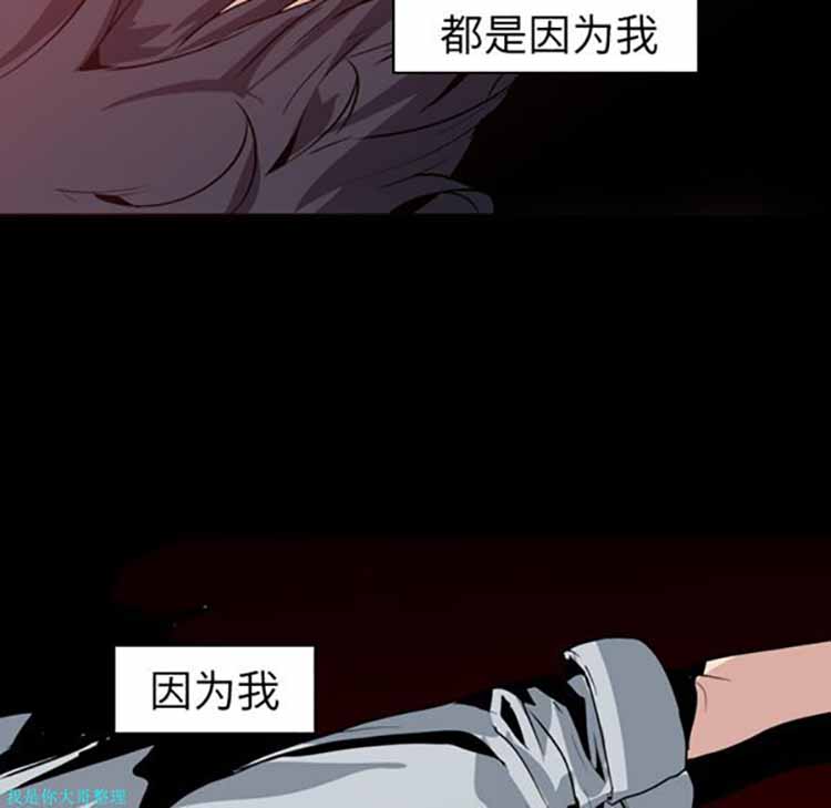 正义的背后 第6话 第88页