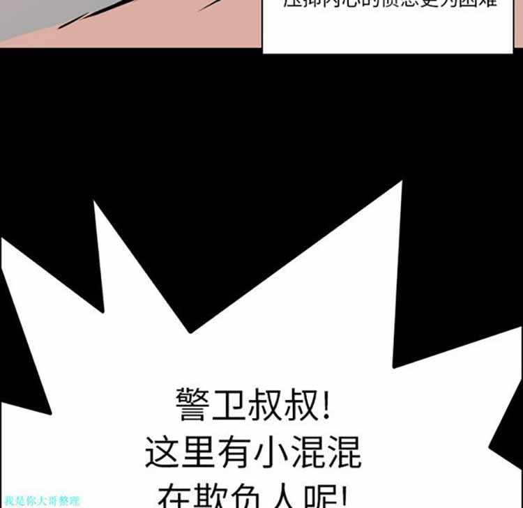 正义的背后 第6话 第95页