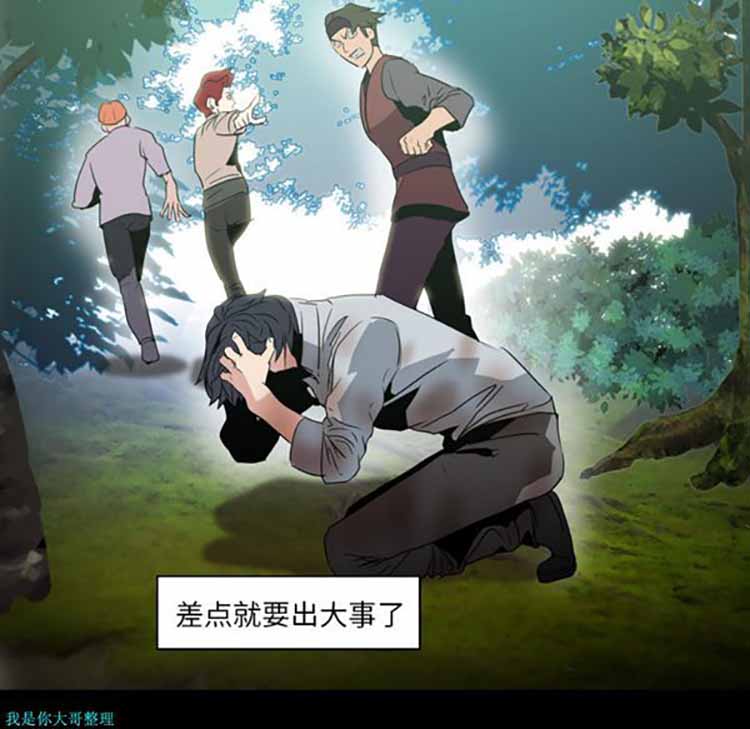 正义的背后 第6话 第100页