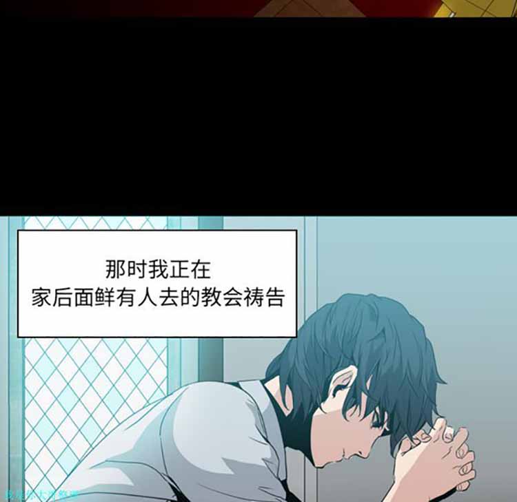 正义的背后 第6话 第31页