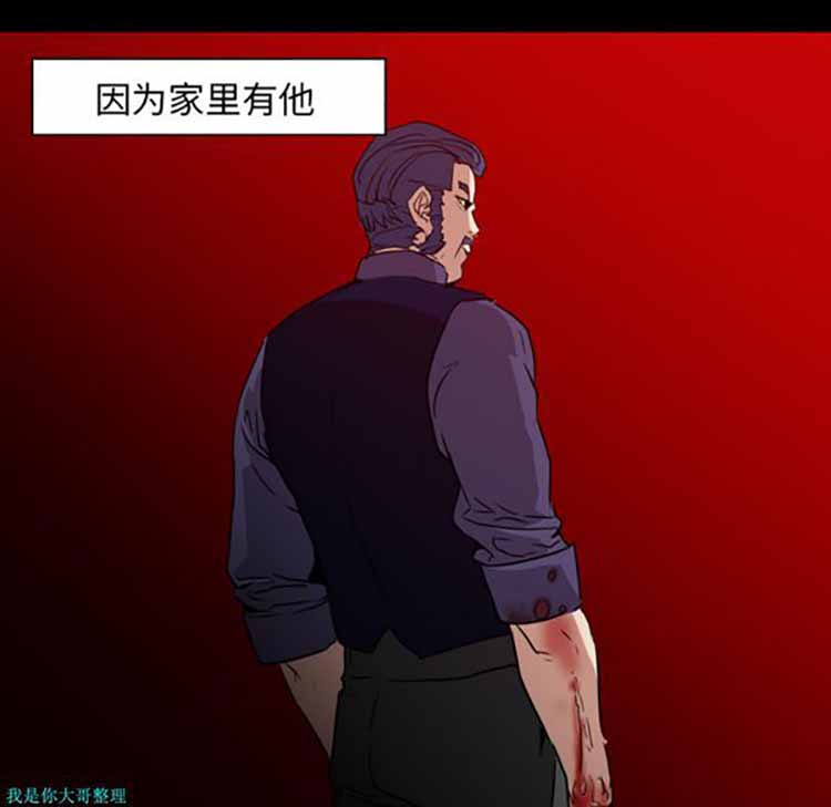 正义的背后 第6话 第33页