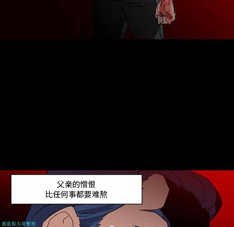正义的背后 第6话 第34页