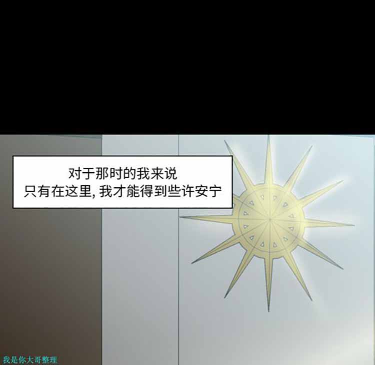 正义的背后 第6话 第40页