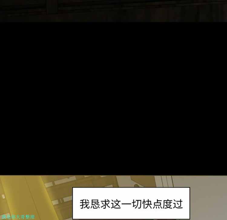 正义的背后 第6话 第42页