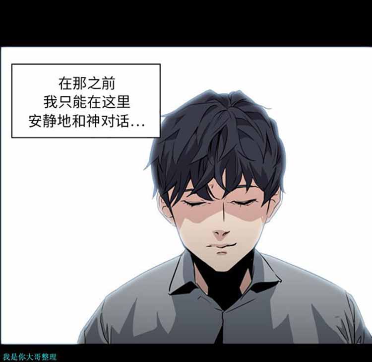 正义的背后 第6话 第47页