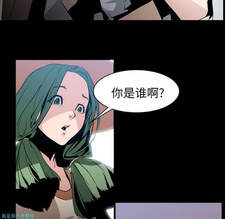正义的背后 第6话 第50页