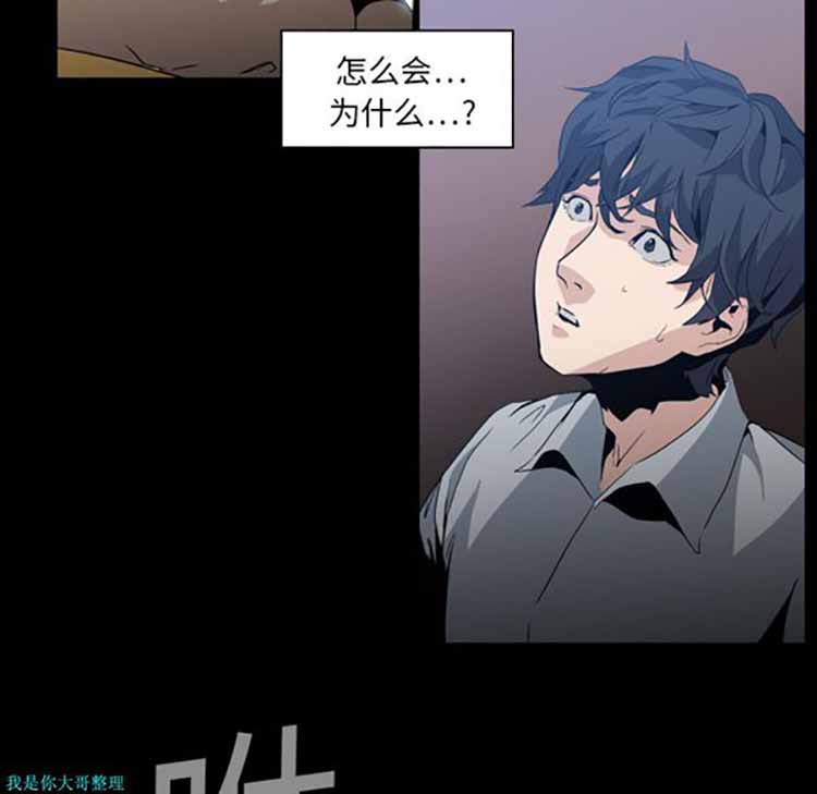 正义的背后 第6话 第51页