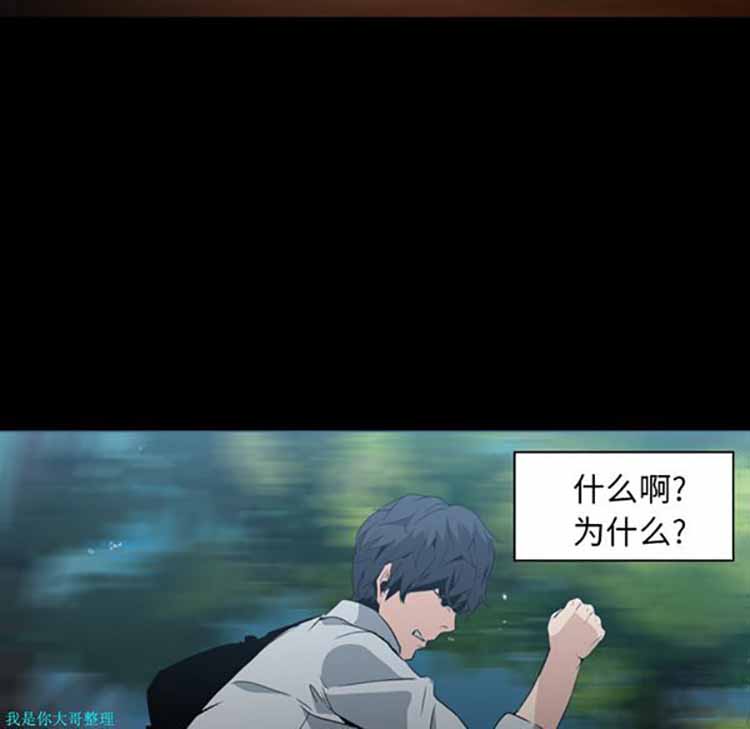 正义的背后 第6话 第53页