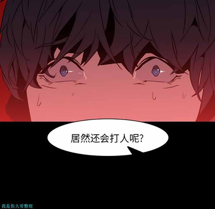 正义的背后 第6话 第60页