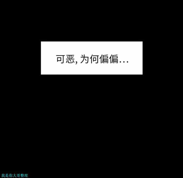 正义的背后 第6话 第61页