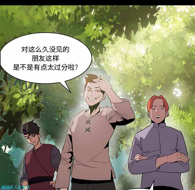 正义的背后 第6话 第62页