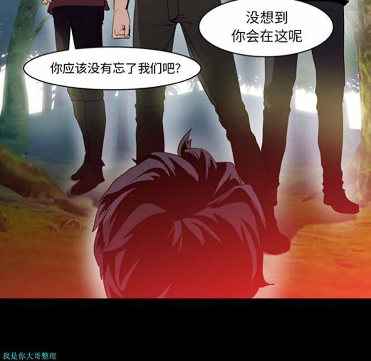 正义的背后 第6话 第63页