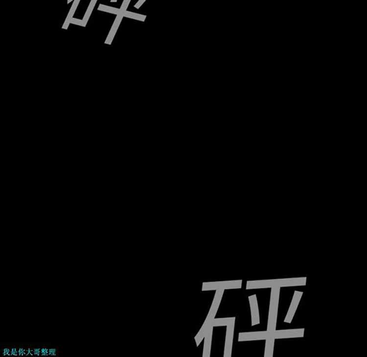 正义的背后 第6话 第66页