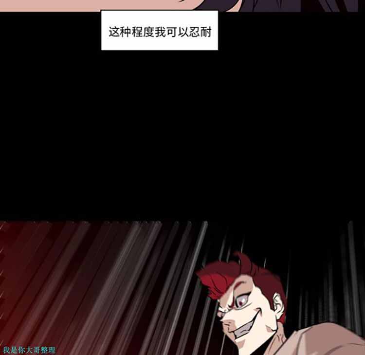 正义的背后 第6话 第73页