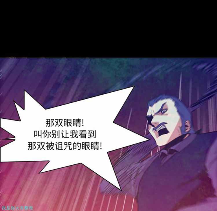 正义的背后 第6话 第75页