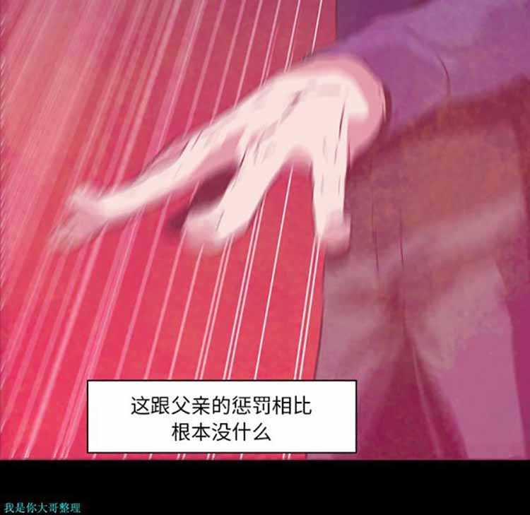正义的背后 第6话 第76页