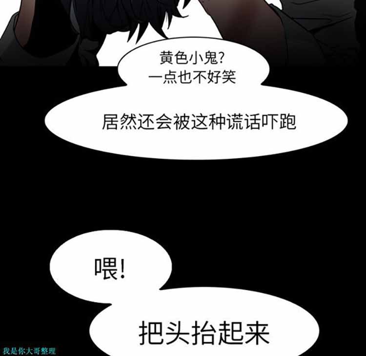 正义的背后 第6话 第102页