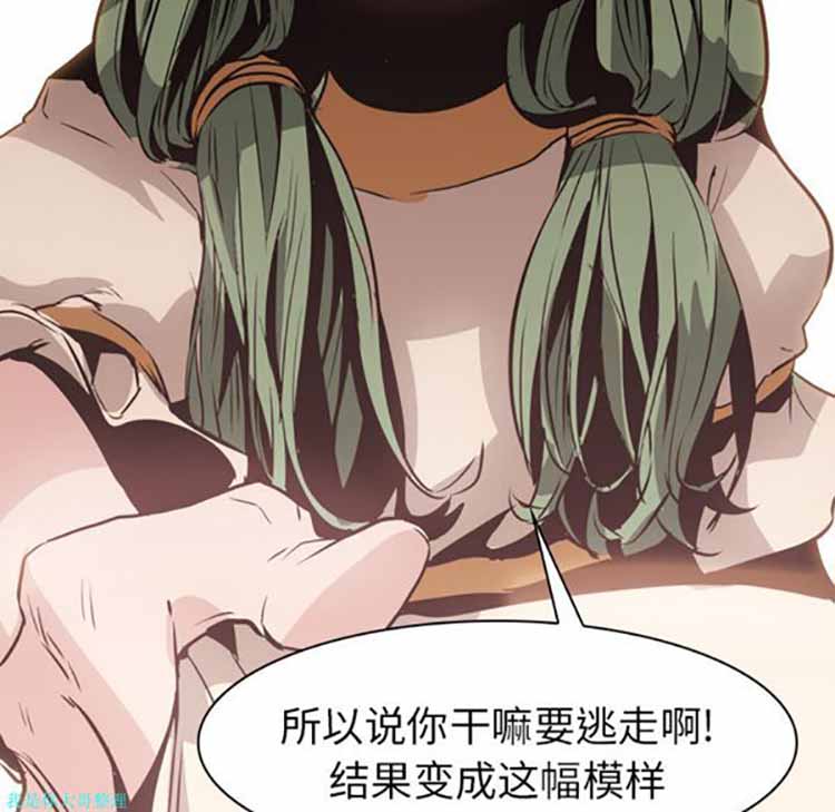 正义的背后 第6话 第104页
