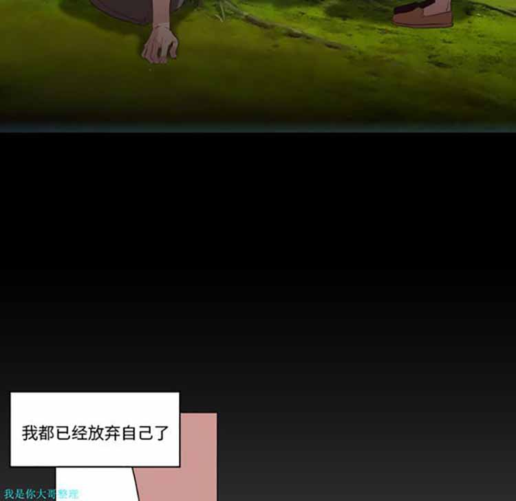正义的背后 第6话 第107页