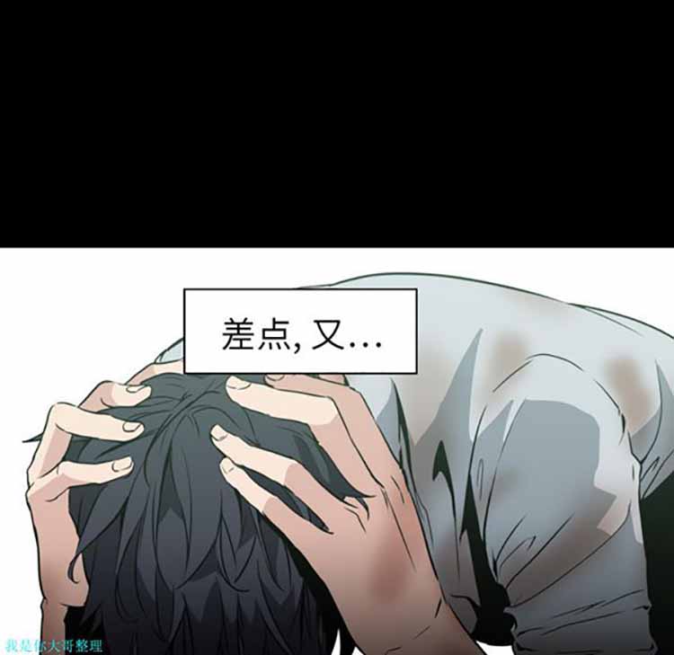 正义的背后 第6话 第101页