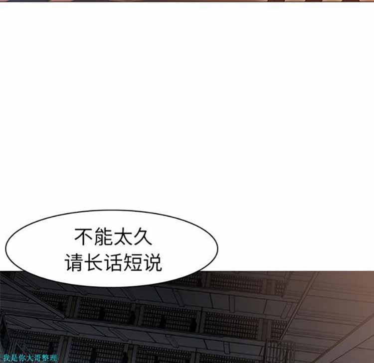 正义的背后 第6话 第115页