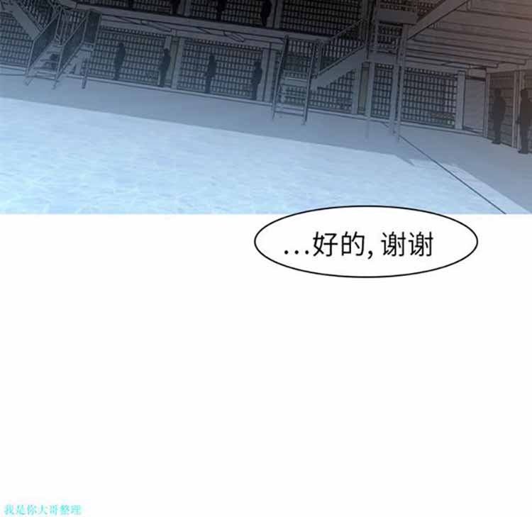 正义的背后 第6话 第116页