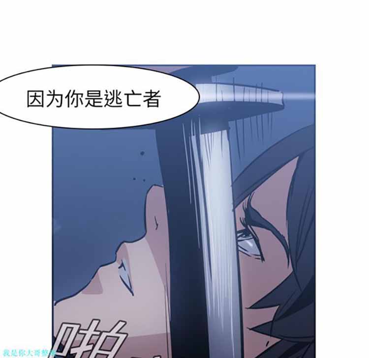 正义的背后 第2话 第51页